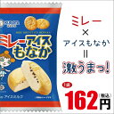 ミレーアイスもなか 1個 「 ミレービスケット × アイスもなか 」高知 お試し ビスケット クッキー 焼き菓子 お菓子 クッキー缶 詰め合わせ 小分け お取り寄せ スイーツ おやつ 子供 大人 小麦 ギフト 御 個包装 ギフト スイーツ おしゃれ プチギフト 母の日 ギフト