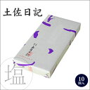 土佐日記 10個入 お取り寄せ 饅頭 まんじゅう こしあん お菓子 和菓子 茶菓子 銘菓 一口サイズ ...