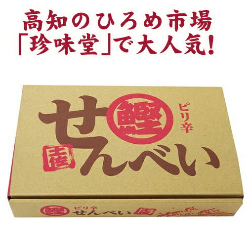 \ 店内全品 ポイント2倍 / 土佐の名物!鰹の焼き菓子【ピリ辛鰹せんべい 2枚入×6袋】高知 土産 せんべい かつお 鰹 カツオ お取り寄せ お取り寄せグルメ...