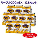 \ 店内全品 ポイント2倍 / 高知限定 リープル200ml 10本セット お取り寄せ グルメ 乳酸飲料 紙パック ジュース 詰め合わせ ジュース セット まとめ買い 特産物 お土産 手土産 お祝い 贈り物プチギフト 内祝い 大人 大容量 実用的 ギフト ギフト お中元 御中元 中元