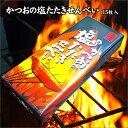 \ 店内全品 ポイント2倍 / かつおの塩たたきせんべい(小)15枚入 実用的 ギフト 人気 お中元 御中元 中元