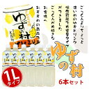 \ 店内全品 ポイント2倍 / 【 高知県馬路村産ゆず使用 】ごっくん馬路村 の ペットボトル タイプ【 ゆずの村 】「 少し濃いめ 」 大容量: 1L 6本 【 まとめ買い でお得に ★ 】 お取り寄せ ゆず ジュース 大容量 実用的 ギフト 人気 ギフト お中元 御中元 中元