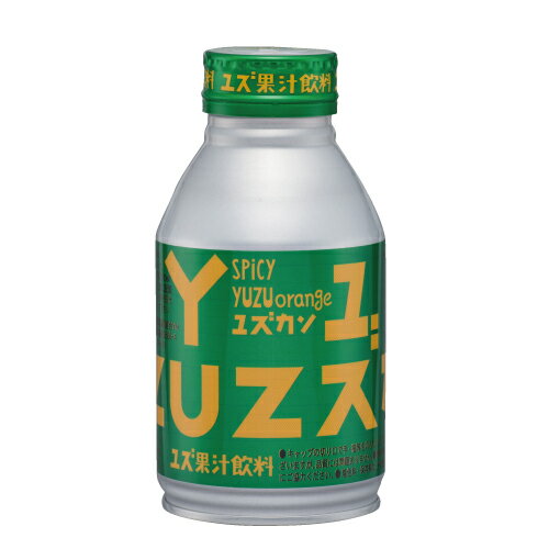 【5/30 9:59まで全品ポイント2倍】 ゆず果汁飲料「ユズカン」 実用的 ギフト 父の日 プレゼント 実用的