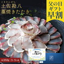 \ 父の日 早割 で4,320円/【 土佐の 藁焼き 】 冷凍 土佐 カンパチ 勘八 の藁焼きたたきセット 【 送料無料 】かんぱち 1節 お取り寄せ お取り寄...
