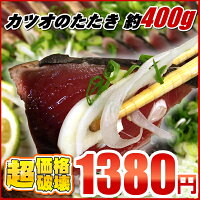 海産物 鰹(カツオ) 初鰹