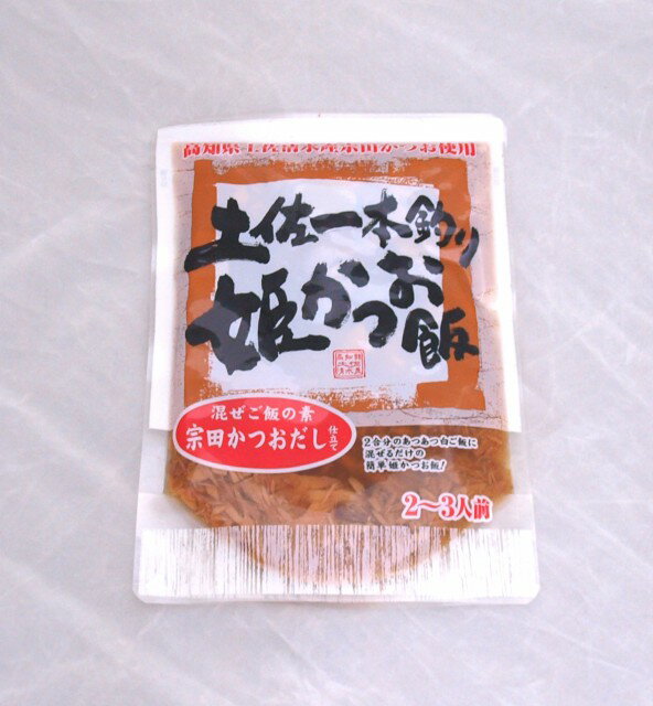 土佐一本釣り　姫かつお飯　宗田かつおだし仕立て 実用的 ギフト 父の日 プレゼント 実用的