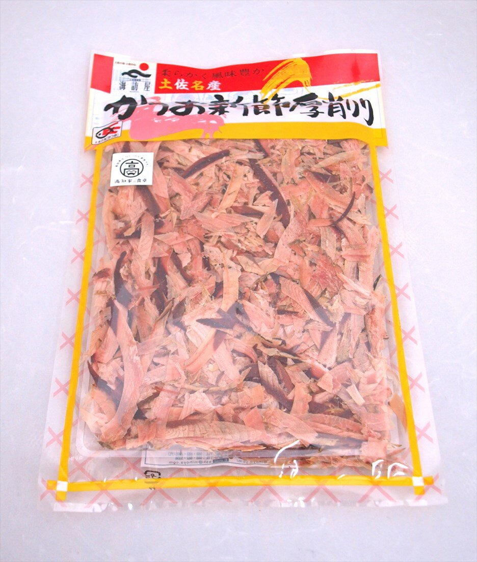 かつお新節厚削り 食品 お取り寄せ お取り寄せグルメ おつまみ グルメ 食べ物 食事 ご自宅で楽しめる お家グルメ かつおぶし かつお節 パック かつおだし 鰹節冷奴 実用的 ギフト 父の日 プレゼント 実用的