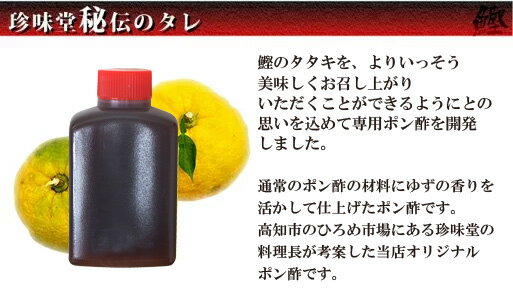 【 たたき専用 】 特製 生ゆずポン酢 1本 40ml 珍味堂ひろめ店 お取り寄せ お取り寄せグルメ ゆずポン ポン酢 鰹のたたき かつお 調味料 実用的 ギフト 父の日 プレゼント 実用的