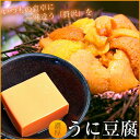 サブ水産　うに豆腐(うにとうふ) ウニを練りこんだ卵豆腐　3