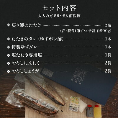 \ 店内全品 ポイント2倍 / かつおのたたき 鰹 ( カツオ / かつお )の 塩たたき 2節セット 約800g(6〜8人前) 海鮮 詰め合わせ グルメ 内祝い 誕生日 お礼 贈り物 実用的 送料無料 グルメ 人気 プレゼント おつまみ 食べ物 プレゼント ギフト お歳暮 - Image 3