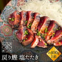 全国お取り寄せグルメ食品ランキング[カツオ(1～30位)]第21位