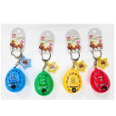 \ 店内全品 ポイント2倍 / 【高知限定】とさお で 運試し!おみくじ タマゴ キーホルダー 4色 から お選び いただけます 【※10】ギフト 人気 お中元 御中元 中元
