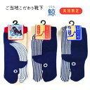 \ 店内全品 ポイント2倍 / 【高知限定】鯨「くじら」靴下 【※10】ギフト 人気 お中元 御中元 中元