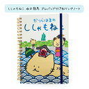 「ししゃもねこ 坂本龍馬 ゴムバンド付きB6リングノート」 MADE IN JAPAN 日本製 【※10】RYOMA ギフト 土産 人気 母の日