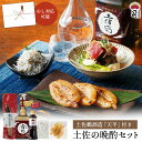 ギフト 土佐の晩酌セット(天平付き)プレゼント 土佐鶴 お酒 日本酒 鰹 鰹のたたき タタキ カツオ かつお ポン酢 ゆず ふぐ ふぐみりん干し セット ギフト...