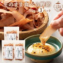 ▼おすすめ情報 そのまま食べる鰹節　醤油風味 【説明】 自家製たれで味付けした鰹を柔らめに燻し厚削りにしました。 しっとりとした食感が特徴のそのまま食べる鰹節です。 ふわふわしっとり食感 素材の味を生かした味付けで、あっさりしているのでついつい手がのびてしまう。 鰹節の良い香りが鼻に抜ける。お酒が進む味！！ しっとり半生の鰹節は、まるで生ハムを食べているかのよう。 そのまま食べても美味しいですが、七味マヨネーズにつけたり、 ほかほかのご飯にのっけて醤油をまわしかけるだけでも美味しい！ お子様のおやつや、お酒のアテにぴったりですよ！！ ▼商品名 そのまま食べる鰹節(50g×3パック） ▼名称 そのまま食べる鰹節 ▼内容量 50g×3パック ▼原材料名 鰹（国産）、醤油加工品（醤油、砂糖、しょうが、発酵調味料、蜂蜜、食塩、醸造酢）、（一部に小麦、大豆を含む） ▼賞味期間 90日 ▼保存方法 直射日光、高温多湿を避けて保存して下さい。 ▼販売者 株式会社　土佐料理　司 〒781-5103 高知県高知市 大津乙1910-19 ▼関連情報 かつお節 食べる鰹節 そのまま食べる 鰹節 かつお 化学調味料不使用 着色料不使用 保存料不使用 トッピング 付け合わせ 鰹 食品 グルメ かつお節 鰹節 おやつ おつまみ 土佐マルシェ 高知県 ギフト プレゼント 父の日 お歳暮 お取り寄せ グルメ お返し 送料無料 内祝い 結婚内祝い 結婚祝い 出産内祝い 入進学内祝い お返し 名命 初節句 七五三 入学 入園 卒園 卒業 お祝い 結婚引き出物 結婚引出物 結婚式 セット 詰め合わせ ギフト プレゼント ごあいさつ ご挨拶 新築祝い 快気祝い 快気内祝い お見舞い 全快祝い 御見舞御礼 長寿祝い 金婚式 記念品 賞品 景品 引越し 香典返し 弔事 法要 法事 志 四十九日 満中陰志 初盆 偲び草 粗供養 忌明け 七七日忌明け志 父の日ギフト 父の日 プレゼント 実用的 食べ物 ギフト 御中元 お中元 お中元ギフト 御中元ギフト お歳暮