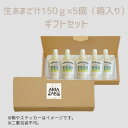 【39ショップ】どぶろく農家が造った生あまざけ150g5個セット(プレーン) 三原米 手造り 冷凍便 高級 ギフト 贈り物 あまざけ 甘酒 あま酒 国産 無加藤 ノンアルコール 高品質 希少 妊婦 子供 高齢 砂糖不使用 米糀 麹 敬老の日(4)