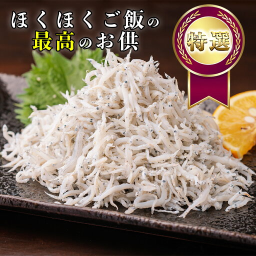 【送料無料】本場高知 ちりめん ちりめんじゃこ 【送料無料】本場高知 ちりめん ちりめんじゃこ