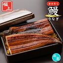 【売り切れ次第、本日分は終了】¥¥ 高知県産 清流うなぎ 蒲焼き - 冷凍 - 1~3尾 約160~480g 1~6人前 //