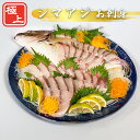【お一人様2箱まで】シマアジ 刺身 〈1柵 約130〜150g〉 塩焼き お食い初め シマアジの刺身 祝い クリスマス お歳暮 年越し 年末 ギフト グルメギフ...