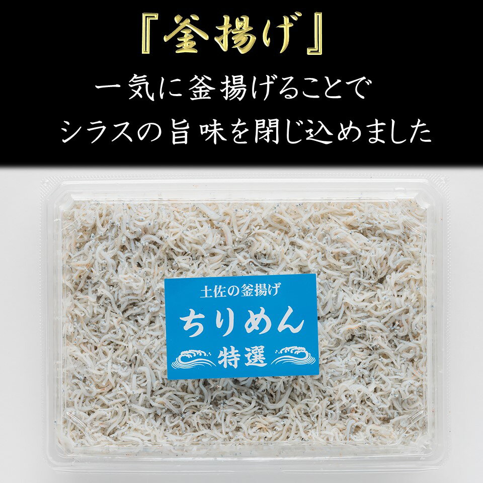 釜揚げちりめん　1kg　 送料無料