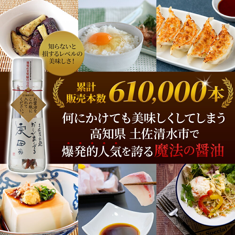 無添加だし醤油が作れる!だしが良く出る宗田節