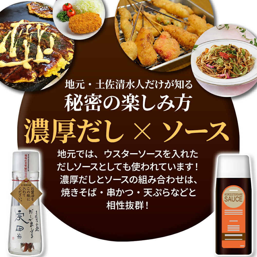 無添加だし醤油が作れる!だしが良く出る宗田節