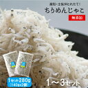 生しらす200g 無添加 瀬戸内産 海鮮丼に 冷凍食品 無着色 シラス 生シラス　シラス お歳暮