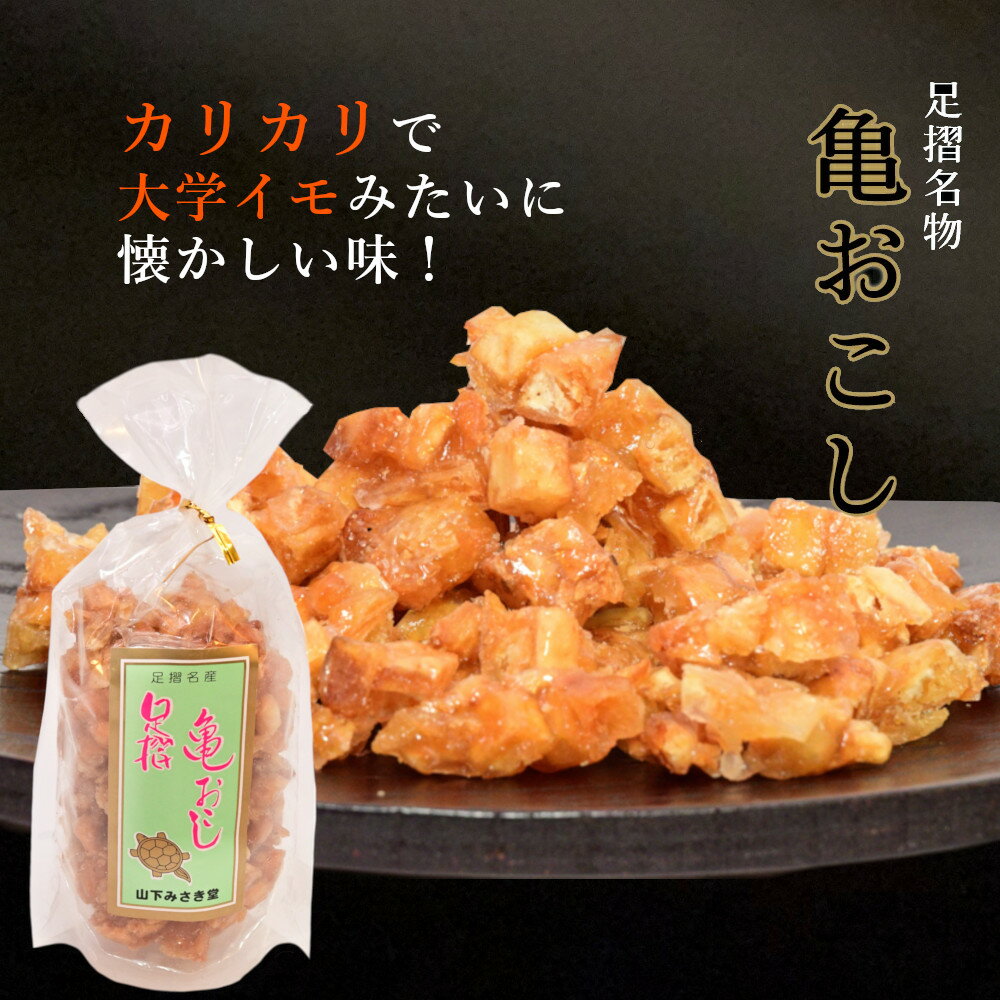 106円 人気絶頂 唐船峡食品 紫芋かりんとう 160g
