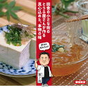 豊ノ島の実家 ところてんと豆腐セット