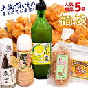 高知県 ご当地グルメ 食品福袋 土佐清水の特産品5点セット だしが良くでる宗田節 土佐小夏ドリンク 調味料 だし 宗田鰹 高知 お土産 内祝い お誕生日 熱中症...
