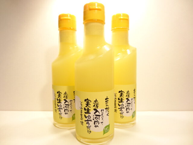 【配送は日本郵便のみになります】まったく土佐入河内の実生ゆずだけそのままです※柚子の生産量日本一の高知県でも希少な実生柚子果汁100%3本セット