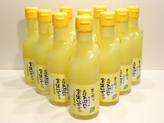 実生柚子(みしょうゆず)果汁100％10本セット