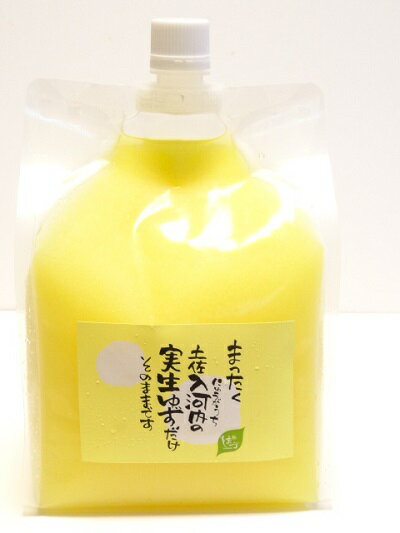 流通量がとても少ない土佐の実生柚子(みしょうゆず)果汁100%1リットルパック。