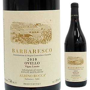 【6本?送料無料】バルバレスコ オヴェッロ ヴィーニャ ロレート 2011 アルビーノ ロッカ 750ml [赤]Barbaresco Ovello Vigna Loreto Albino Rocca