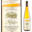 Gewurztraminer Grand Cru Kirchberg Clos Gaensbroennel Cuvee Des Frimas Heringヘリング （詳細はこちら）商品名：ゲヴュルツトラミネール キルシュベルク ド バール クロ ゲンスブロネッル キュヴェ デ フリマ。『ガチョウの泉』という名の区画名は、かつて地下の水脈から湧き出た泉にガチョウが集まったことに由来。収量を35-40hl/haに抑えた僅か0.5haの畑から生まれる。ゲヴュルツトラミネールが本来備えるフローラルな気品を十全に表現し、ミネラリーな骨格をも備える『真のグランクリュ』。750mlゲヴュルツトラミネールフランス・アルザス・バールアルザス グラン クリュAOC甘口白他モールと在庫を共有しているため、在庫更新のタイミングにより、在庫切れの場合やむをえずキャンセルさせていただく場合もございますのでご了承ください。株式会社フィラディス