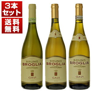 【送料無料】最高の状態を迎えた絶品バックヴィンテージ G20サミット2013でサービス 世界のVIPに愛される長期熟成ガヴィ ブローリア 3本セット 白 コルテーゼ イタリアワイン ピエモンテ ガヴ…