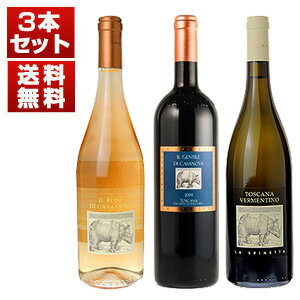 P5倍【送料無料】ラ スピネッタが手掛ける!エレガンス溢れる「トスカーナ伝統品種」赤白ロゼ3本セット ワインセット 赤白ロゼ (750ml×3)