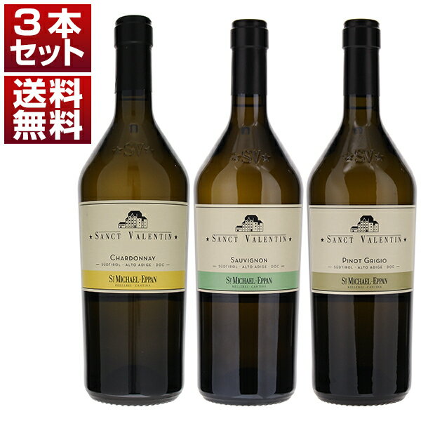 P5倍【送料無料】銘醸地アルトアディジェ珠玉の白を味わう!名手ハンス テルツァー氏が手がける「サンクトヴァレンティン」3本セット ワインセット 白 白ワイン (...