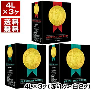 楽天トスカニー　イタリアワイン専門店【送料無料】ゴールド シール スペシャル バッグ イン ボックス 4L 赤1本白2本 3個セット 赤 オーストラリア 南オーストラリア リヴェリナ、キングヴァレー （4000ml×3） 同梱不可