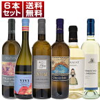 【送料無料】ヴェルメンティーノ　リグーリア　トスカーナ　サルデーニャ　3州　飲み比べ　6本セット 白 ヴェルメンティーノ イタリアワイン リグーリア (750ml×6)