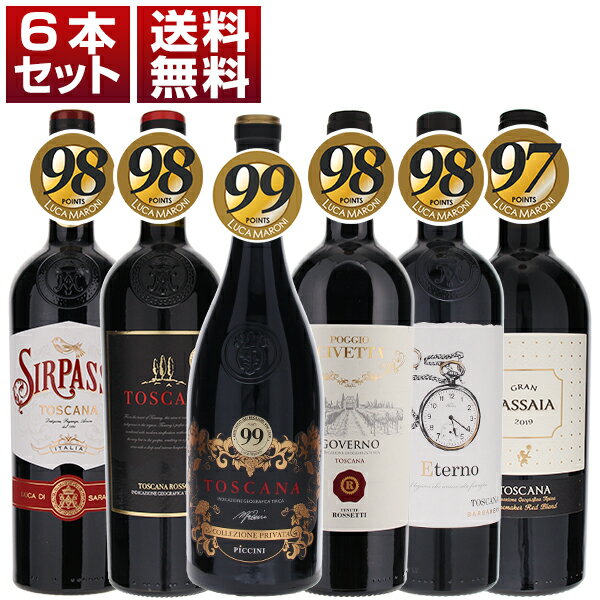 【送料無料】『ルカマローニ』 高得点 トスカーナ コストパフォーマンス 赤 6本セット ワインセット 赤..