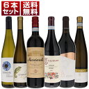 【送料無料】家飲みワインの決定版！山本昭彦氏著『絶対はずさないおうち飲みワイン』登場6本セット (750ml×6)