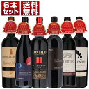 【送料無料】ガンベロロッソ 最高賞 トレビッキエリ コストパフォーマンス 赤6本セット 赤 イタリアワイン (750ml×6)