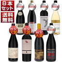 【送料無料】リアルワインガイド 2023年 旨安大賞 旨安賞 コストパフォーマンス 8本セット ver.8 (750ml×8)