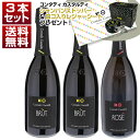 【送料無料】フランチャコルタの革新派 コンタディ カスタルディ 大人気ブリュットとロゼを楽しむ スパークリング3本セットワイナリーオリジナルグッズ付き ワインセ...