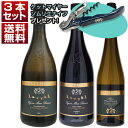 【送料無料】名門ケットマイヤーの上級シリーズ!アルト アディジェ最高峰のピノ ネロ、シャルドネ、ピノ ビアンコ3本セット イタリアワイン トレンティーノ アルト...