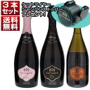 【送料無料】アルト アディジェ最大のメトド クラシコ生産者!最優秀イタリアンスパークリングワインにも輝いたケットマイヤー泡3本セット イタリアワイン トレンティ...