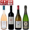 【送料無料】フェラガモによる「イル ボッロ」の多種多様なワインを存分に堪能!優美で洗練された赤白ロゼ泡4本セット イタリアワイン (750ml×4)