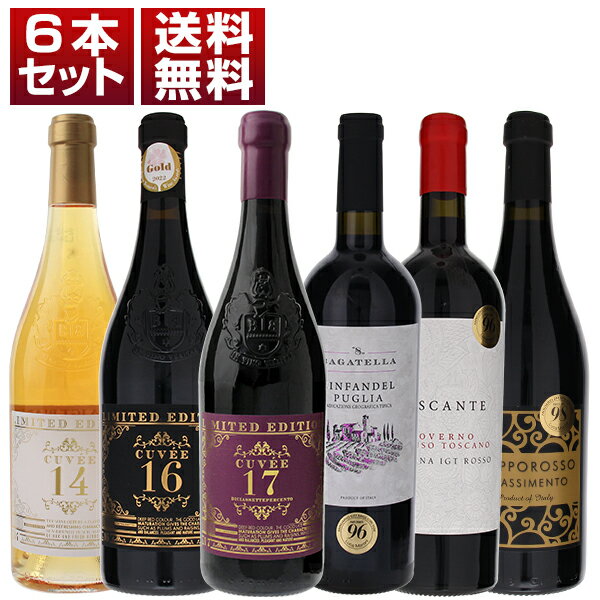 【送料無料】優れたコストパフォーマンスで抜群の人気を誇る ボッテール 旨濃ワイン勢揃い！ルカマロー..